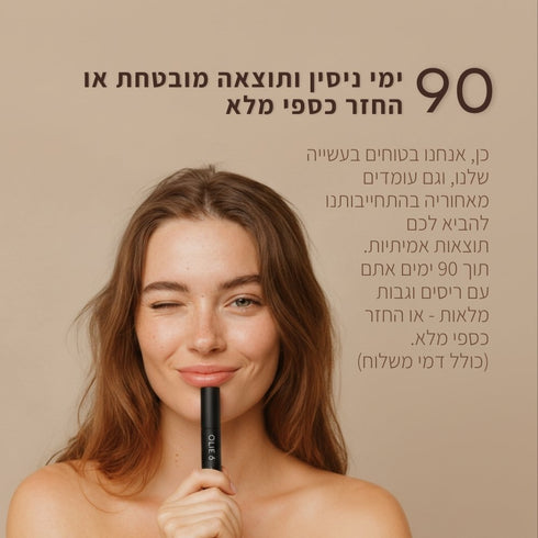 סרום להצמחת גבות