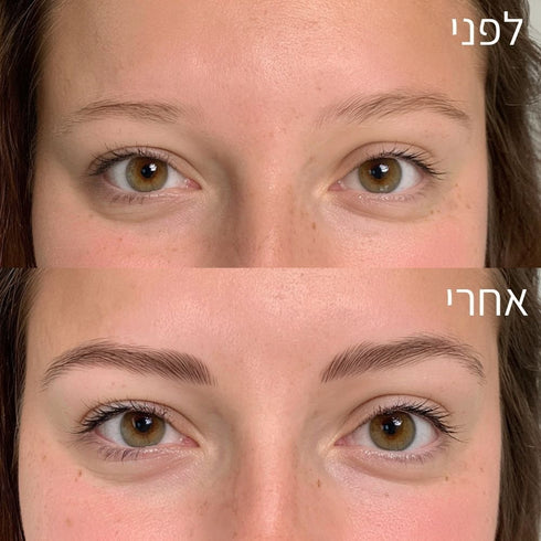 brow serum | סרום להצמחת גבות